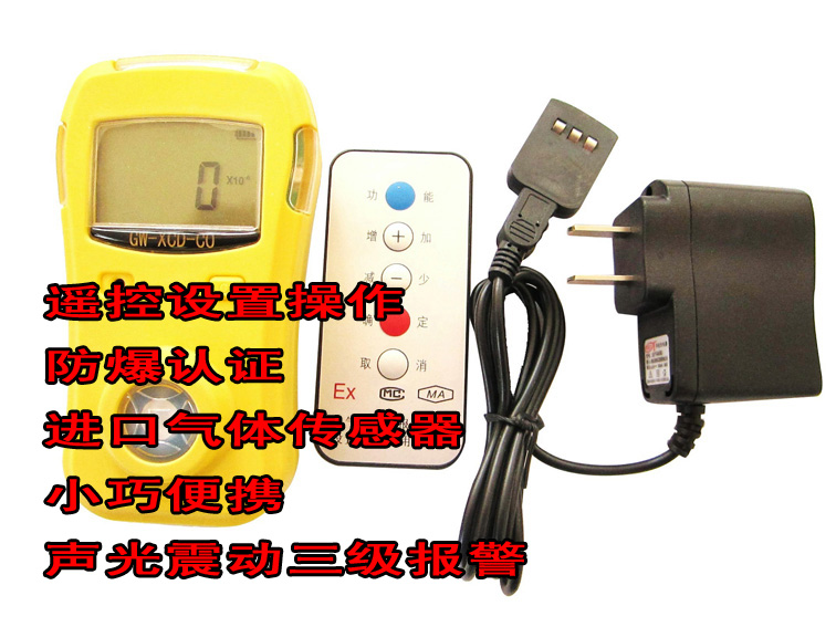 便携式煤气检测仪GW-XCD-LEL 防爆煤气检测仪厂家