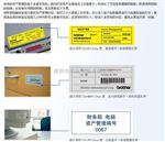 兄弟牌DK-22606菲林标签国产标签带贴纸