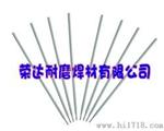 EDZCr50,55,60髙铬堆焊电焊条
