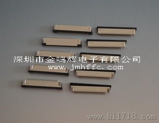 供应FFC\FPC连接器、FFC软排线