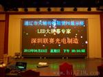 播放视频的高清LED显示屏制造厂家 展示展览彩色LED大屏幕价格