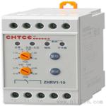 CHTCE/正鸿 ZHRV1系列电压继电器 负载端和温度(PTC)保护 可按键手动复位和按键测试功能