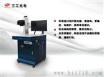 S0金属打标刻字机 全自动数控