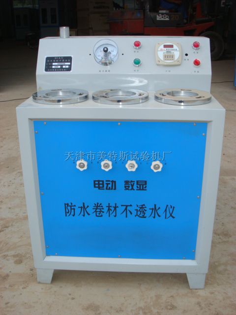 油毡不透水仪