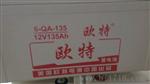 威海太阳能胶体蓄电池【厂家报价】