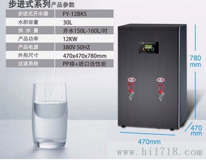 广州开水机公司