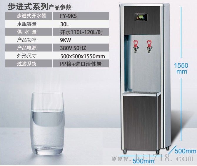 广州开水机价格