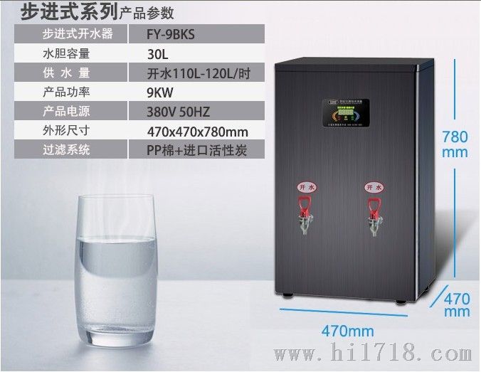广州开水炉哪个牌子好