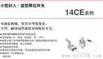 azbil山武自动化仪表限位开关通用竖型14CE系列