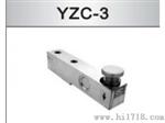 YZC-3悬臂梁称重传感器 现货特销