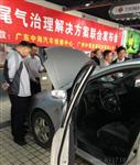 广州汽车氢氧除碳机