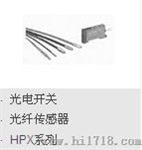 azbil山武自动化仪表光纤传感器HPX系列