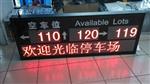 【】停车场显示屏，停车场指示牌，剩余车位