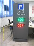 【】停车场显示屏，停车场指示牌，剩余车位