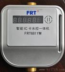 洗浴用水管理 节流装置智能热水淋浴刷卡机 小杨