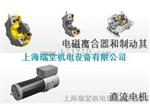 MAYR联轴器0/932.333 14/14