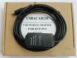 【特价热销】台达USB-ACAB230/PC-DOP触摸屏/PLC编程电缆
