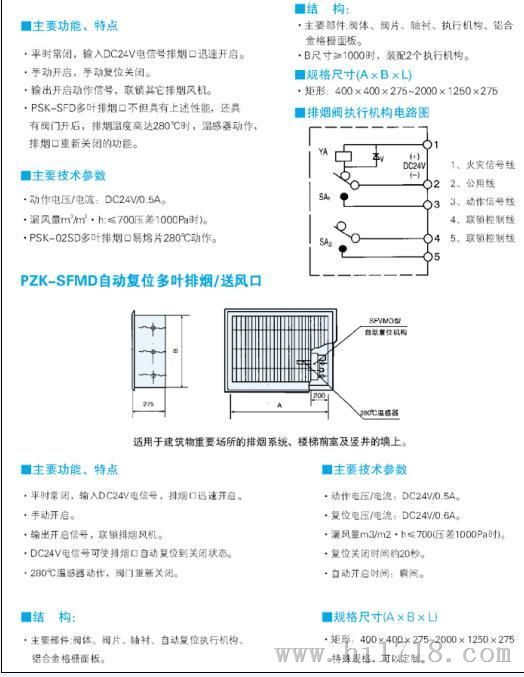 福建厦门防火阀 节能阀选卫康隆厂家供应