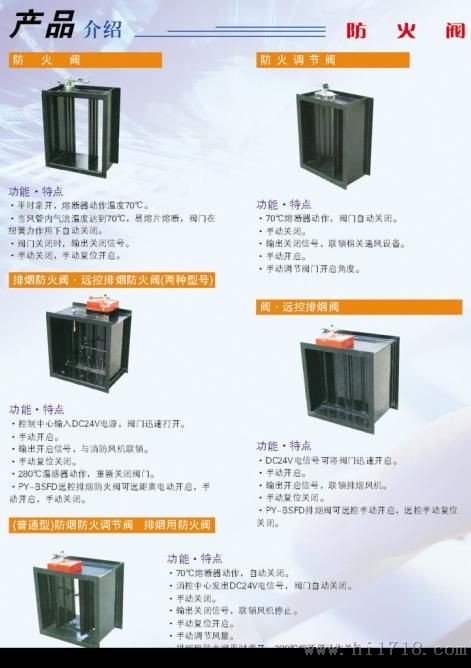 厦门防火排烟设备 防火调节阀系统-卫康隆