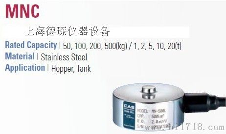 MNC 韩国CAS微型称重传感器(50kg-20tf) 