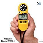 美國NK3500D-NK5920D便攜式風速氣象儀