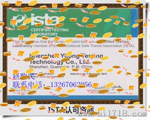 ISTA3A检测，ISTA3A测试