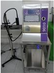 EBS250手持喷码