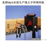 EBS250手持喷码