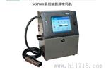 EBS250手持喷码