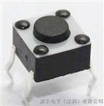 供应功放轻触开关6x6，功放轻触开关生产厂家