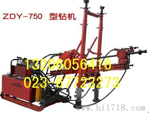 ZDY-750矿用液压坑道钻机