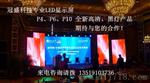 LED显示屏租赁
