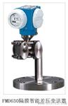 FMD630西安E+H恩德斯豪斯-压力变送器-差压变送器