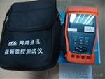北京沃仕达工程宝视频监控测试仪型号STest-893