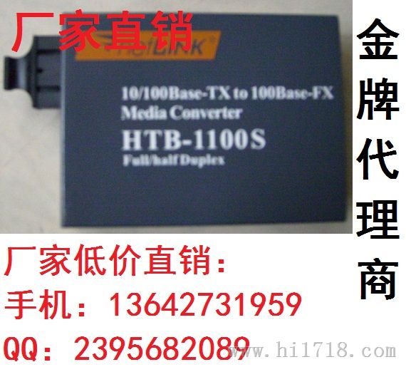 厂家供应 NETLINK 2U 14槽光纤收发器机架（价格来电可谈）