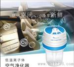 中国的车载加湿器生产厂