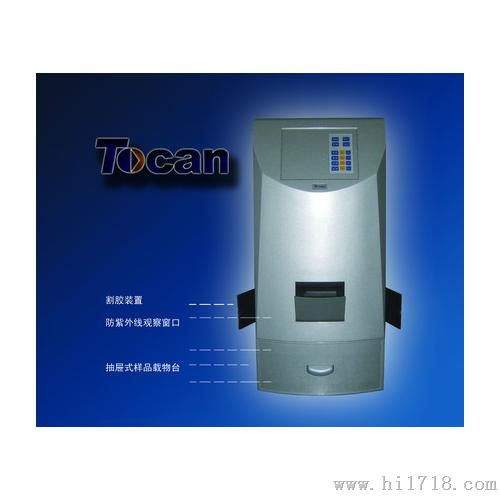 领成Tocan240 全自动CCD凝胶成像系统天呈南京销售