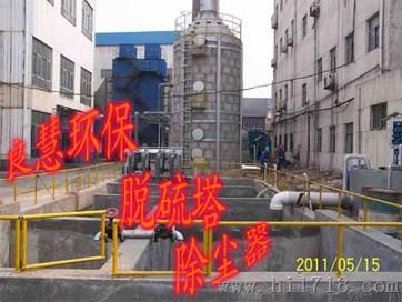 脱硫除尘