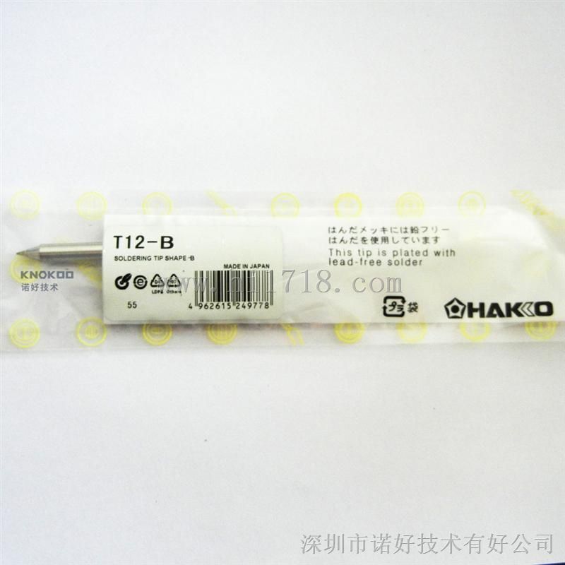 白光HAKKO T12-B型号烙铁头