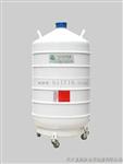 YDS-50B运输贮存液氮罐
