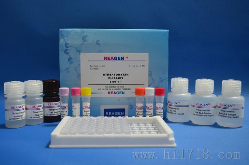 呋喃妥因ELISA检测试剂盒
