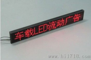 车后窗车内LED显示屏