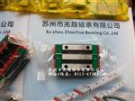 HIWIN直线导轨