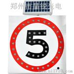 重庆铜梁太阳能限速牌|LED标志牌厂家价格