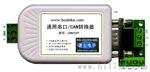 CAN232P   USB/RS-232/485/422与CAN协议转换器