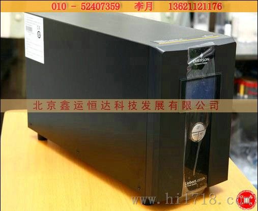 艾默生UPS电源|US11T-0020L|在线式报价|现货
