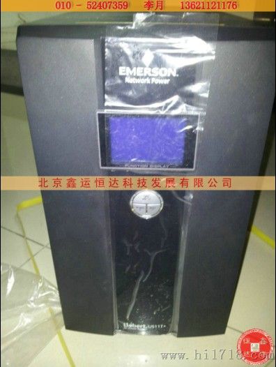 艾默生产品|UPS电源报价|US11T-0030L|现货