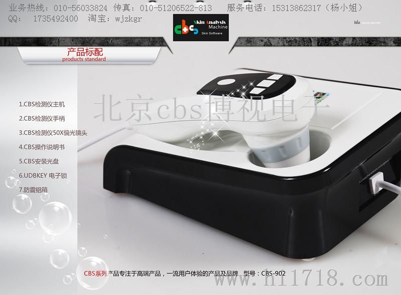 台湾皮肤测试仪 皮肤分析仪