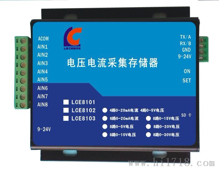LCE8102 电压电流(模拟量)采集存储器