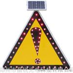 厂家供应重庆江津太阳能标志牌|太阳能感叹号标牌|